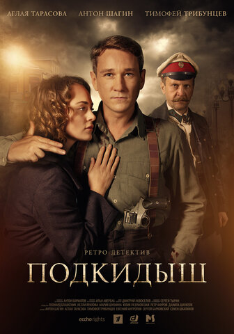 Постер сериала